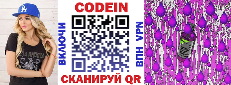 Кодеиновый сироп Lean напиток Lean (лин)  наркотики  Черноголовка 