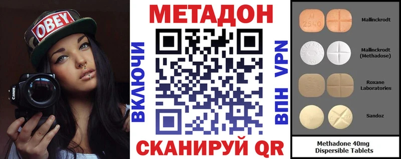 Метадон мёд  ссылка на мегу ссылки  это формула  Черноголовка 