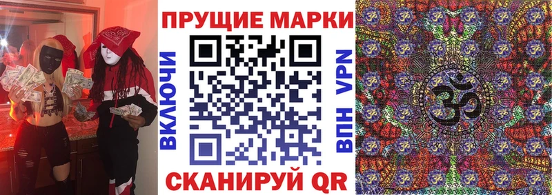 Марки NBOMe 1500мкг  Черноголовка 