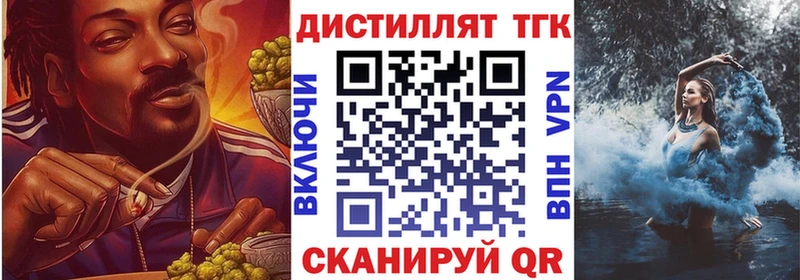 Дистиллят ТГК Wax  МЕГА ССЫЛКА  Черноголовка 
